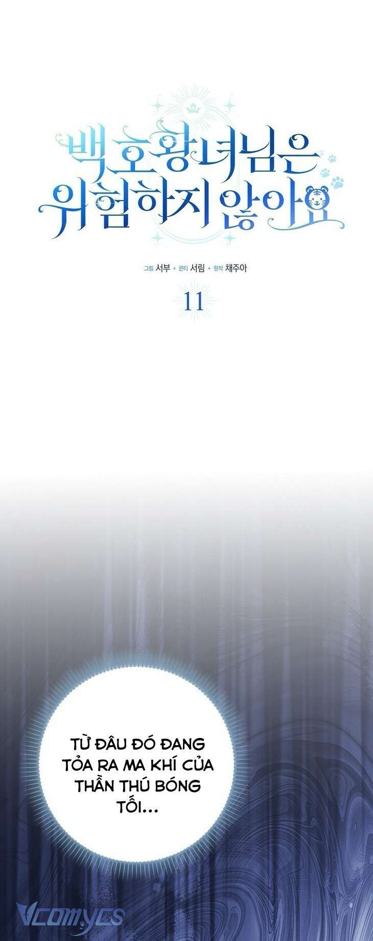 Công Chúa Bạch Hổ Không Có Nguy Hiểm Nha! Chapter 11 - 42