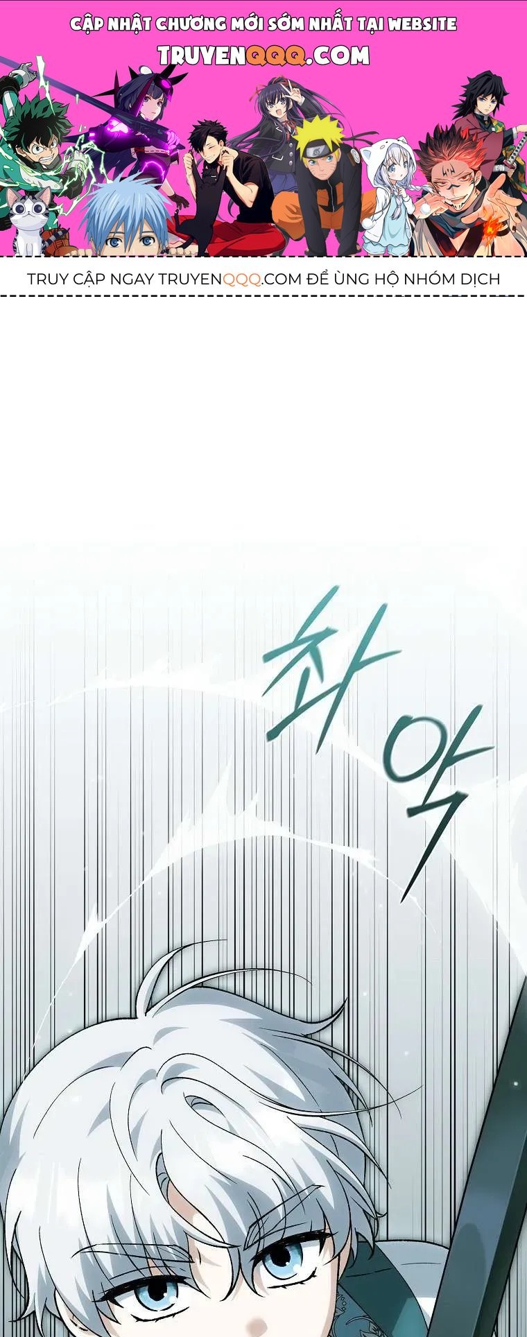 Công Chúa Bạch Hổ Không Có Nguy Hiểm Nha! Chapter 27.1 - 1