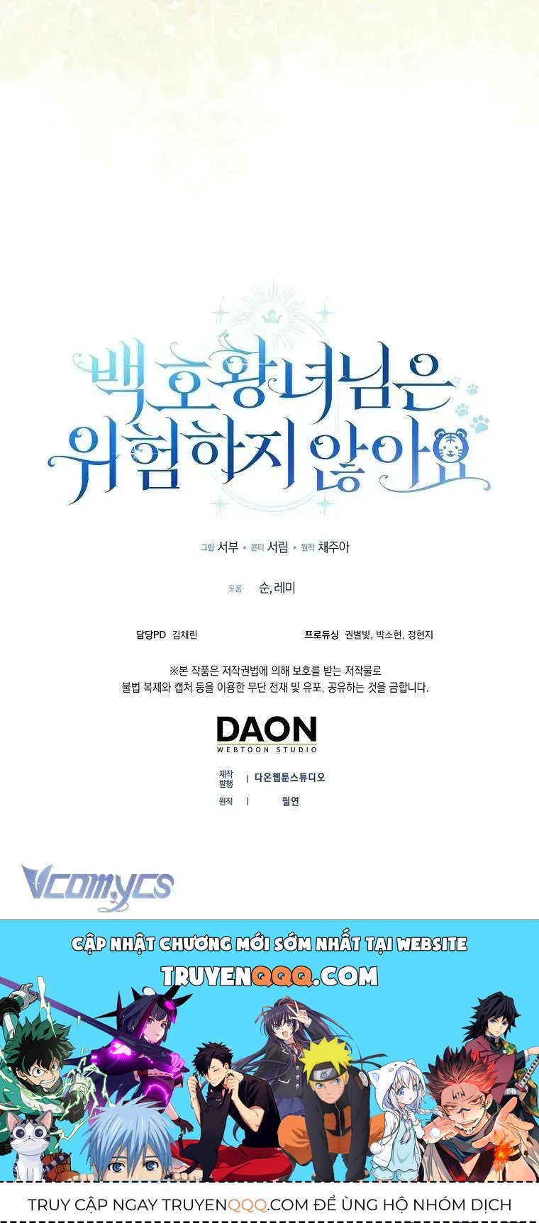 Công Chúa Bạch Hổ Không Có Nguy Hiểm Nha! Chapter 27.1 - 116