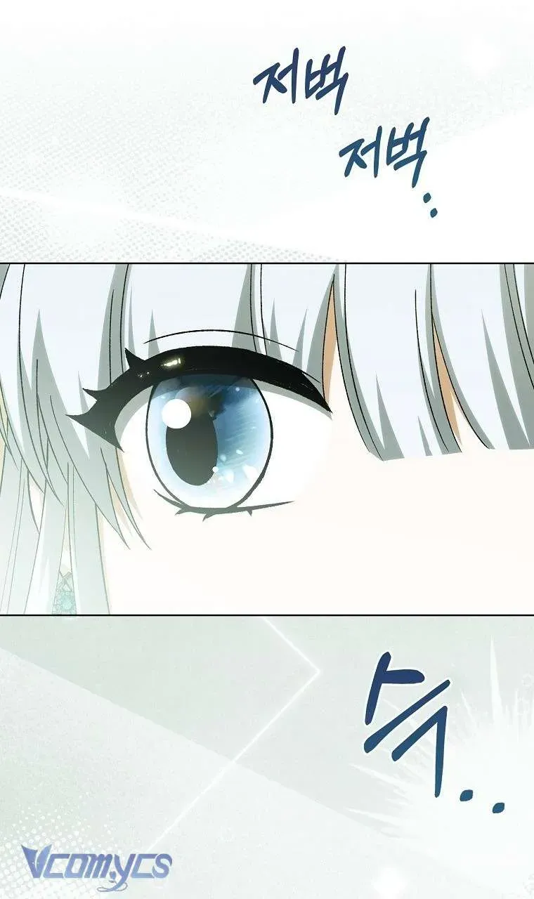 Công Chúa Bạch Hổ Không Có Nguy Hiểm Nha! Chapter 27.1 - 74