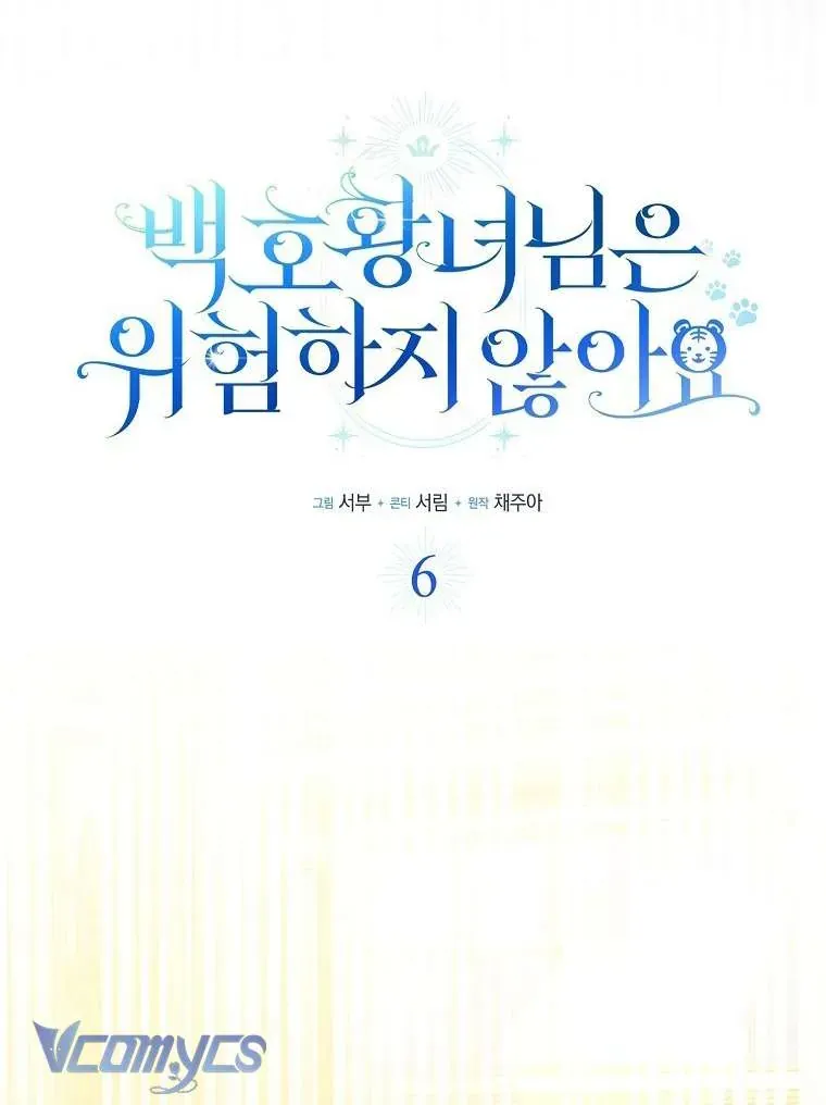 Công Chúa Bạch Hổ Không Có Nguy Hiểm Nha! Chapter 6 - 32