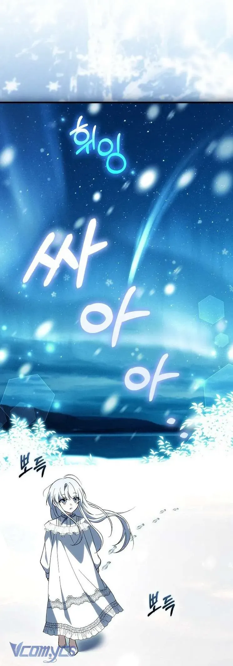 Công Chúa Bạch Hổ Không Có Nguy Hiểm Nha! Chapter 9 - 52