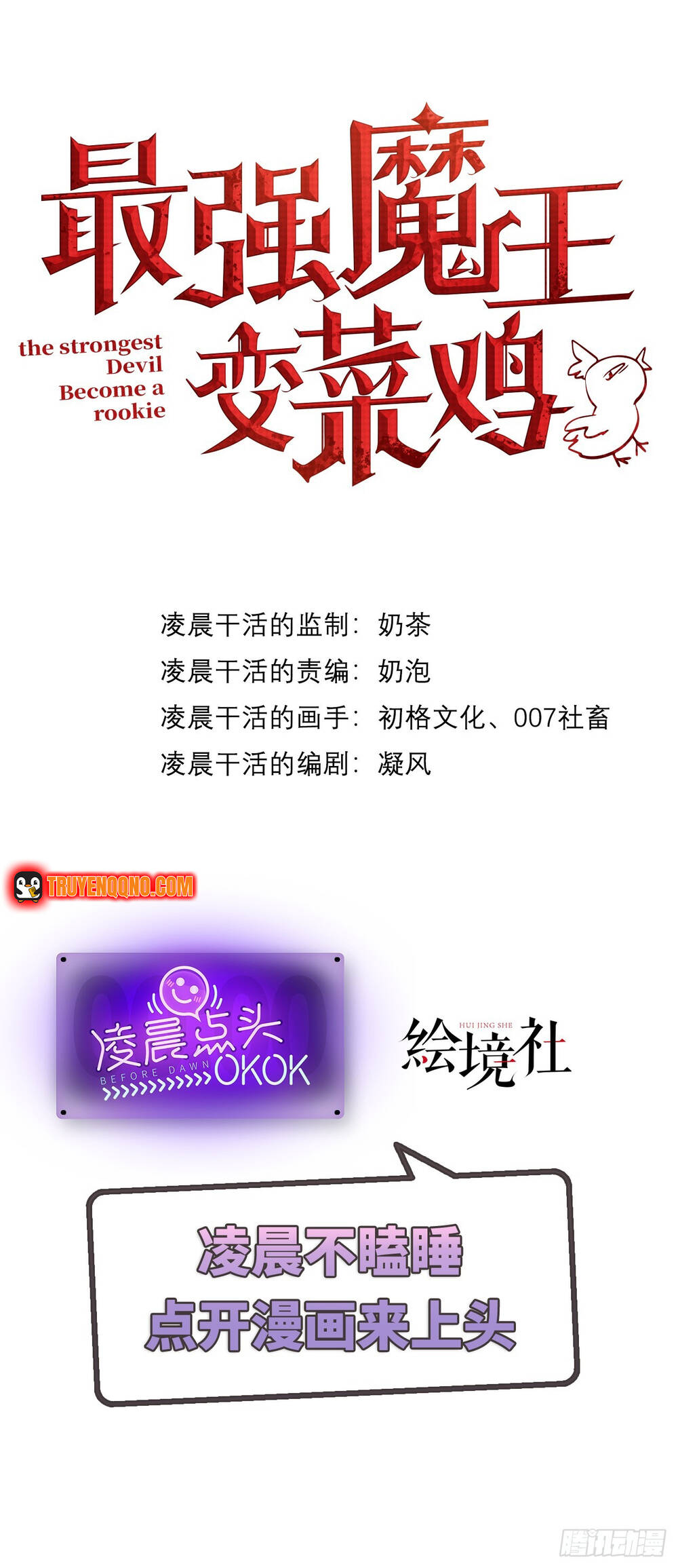 Quỷ Vương Mạnh Nhất Trở Thành Kẻ Yếu Đuối Chapter 11 - 1