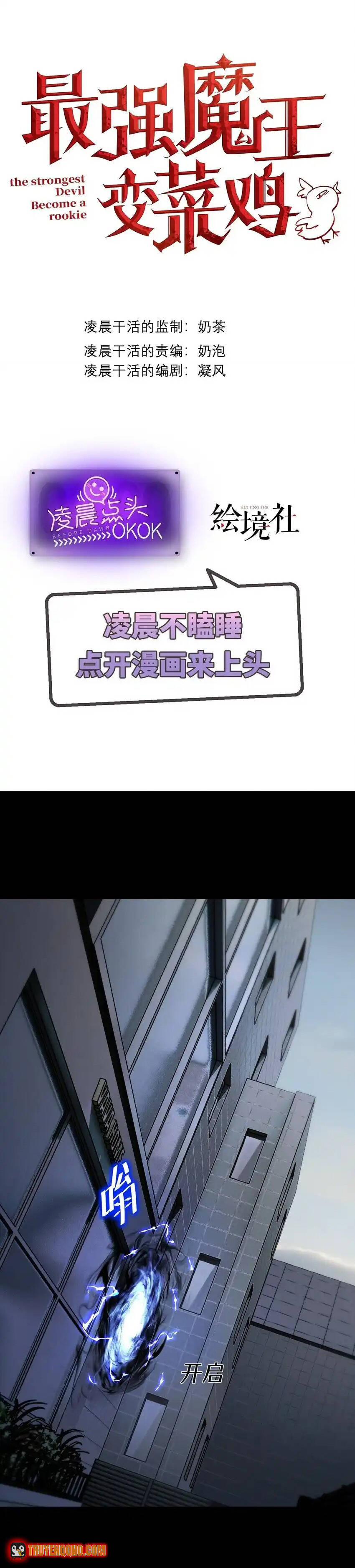 Quỷ Vương Mạnh Nhất Trở Thành Kẻ Yếu Đuối Chapter 22 - 1