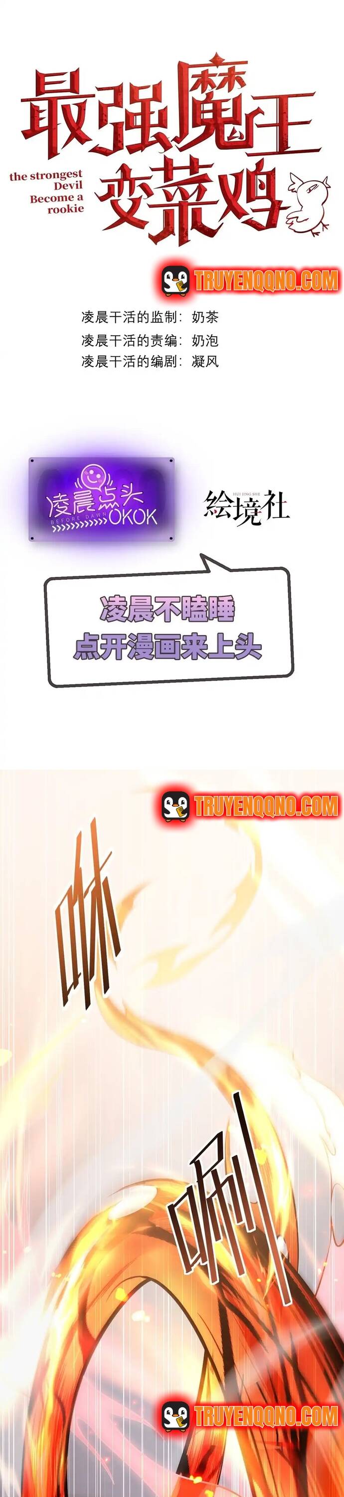 Quỷ Vương Mạnh Nhất Trở Thành Kẻ Yếu Đuối Chapter 32 - 2