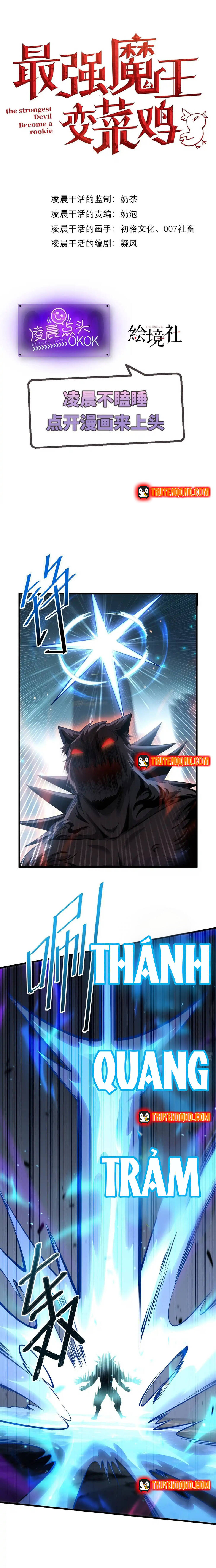 Quỷ Vương Mạnh Nhất Trở Thành Kẻ Yếu Đuối Chapter 38 - 1