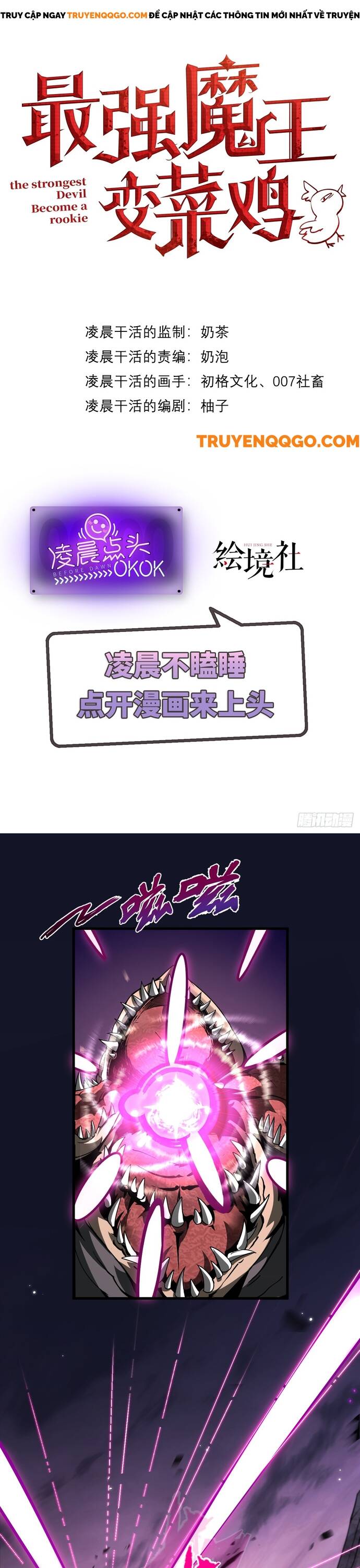 Quỷ Vương Mạnh Nhất Trở Thành Kẻ Yếu Đuối Chapter 4 - 1