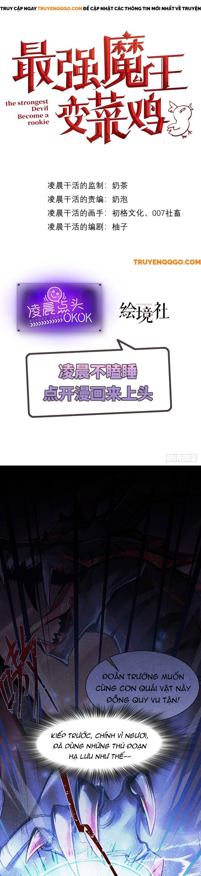 Quỷ Vương Mạnh Nhất Trở Thành Kẻ Yếu Đuối Chapter 5 - 1