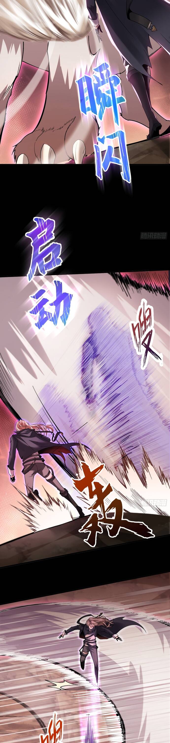 Quỷ Vương Mạnh Nhất Trở Thành Kẻ Yếu Đuối Chapter 6 - 26