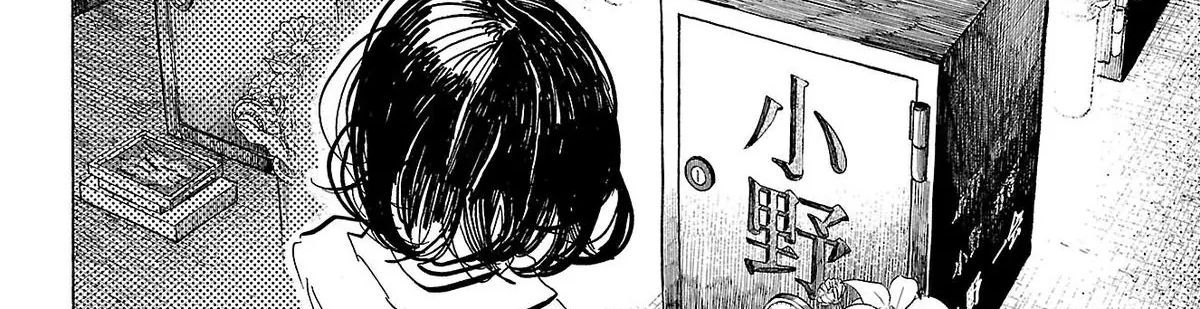 Sanda Chapter 74 - 53