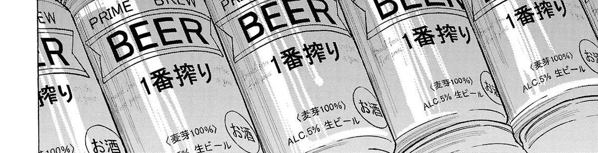 Sanda Chapter 79 - 48