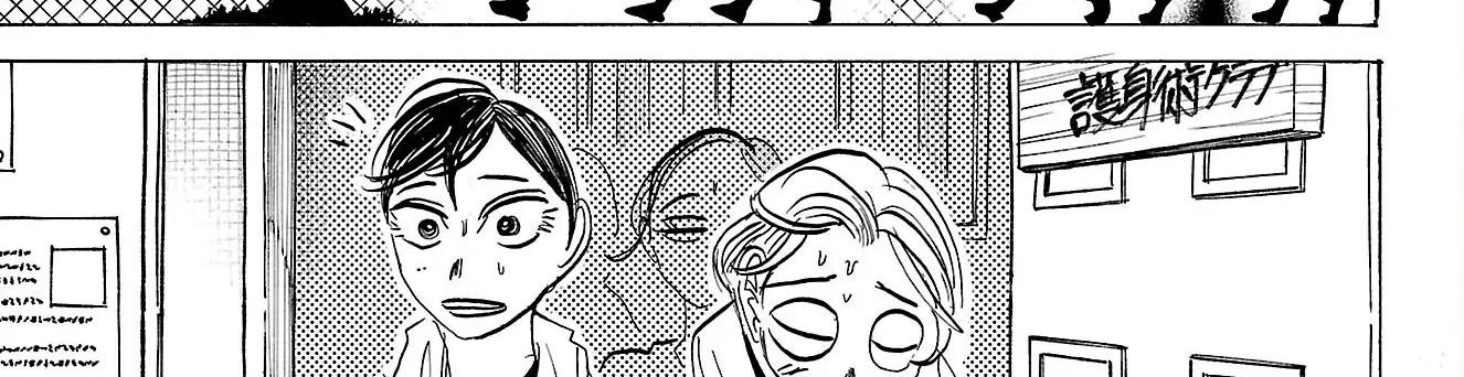 Sanda Chapter 86 - 19