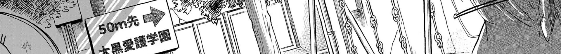 Sanda Chapter 89 - 43