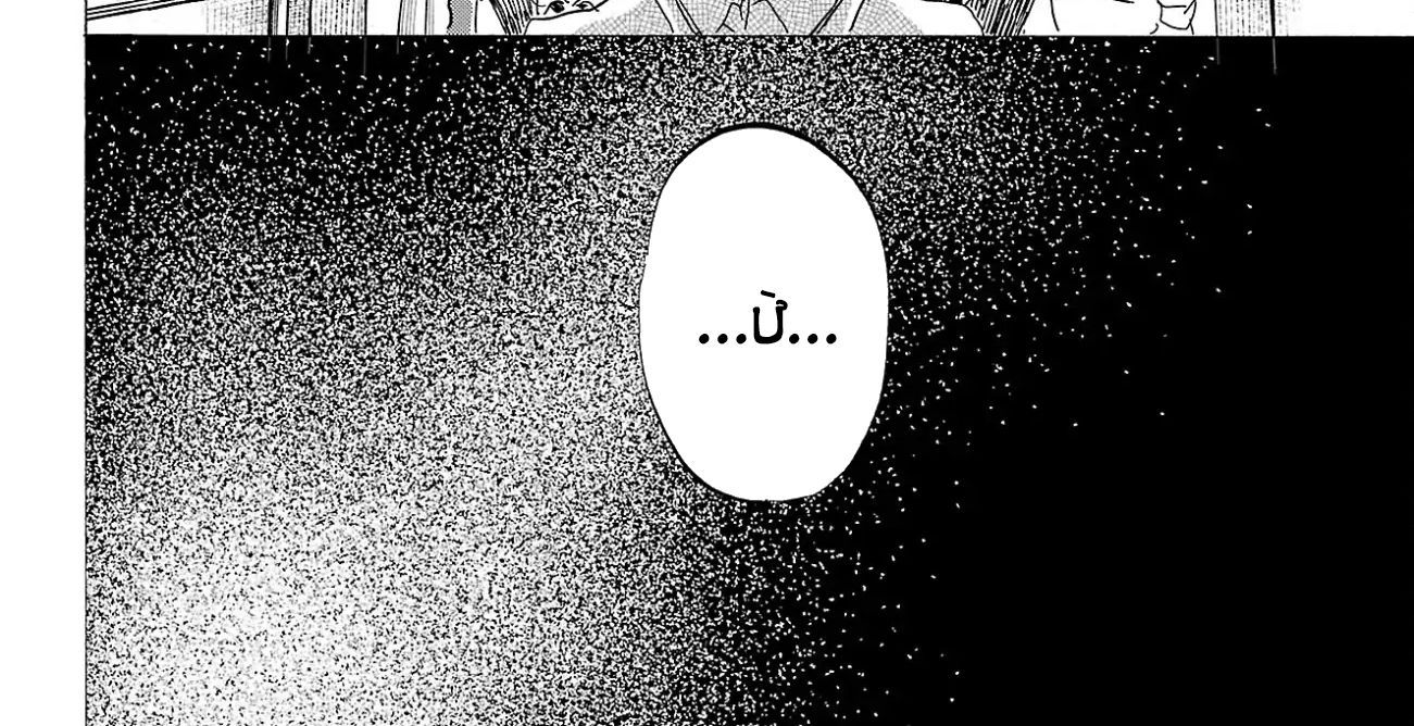 Sanda Chapter 92 - 64