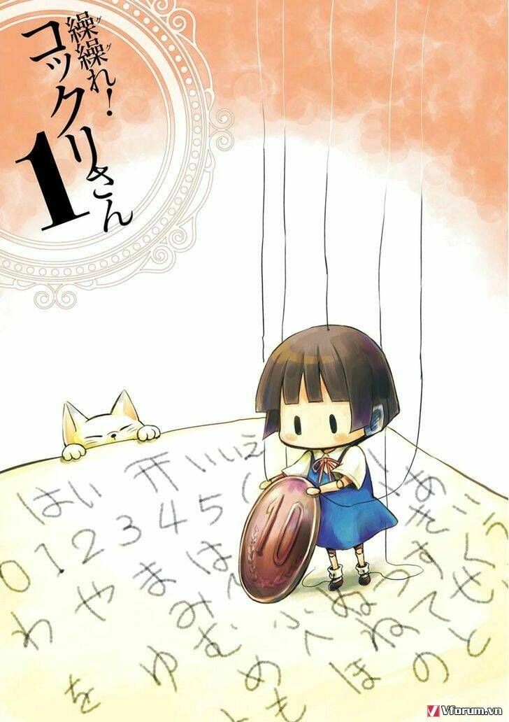 Gugure! Kokkuri-San Chapter 0.5 - 4