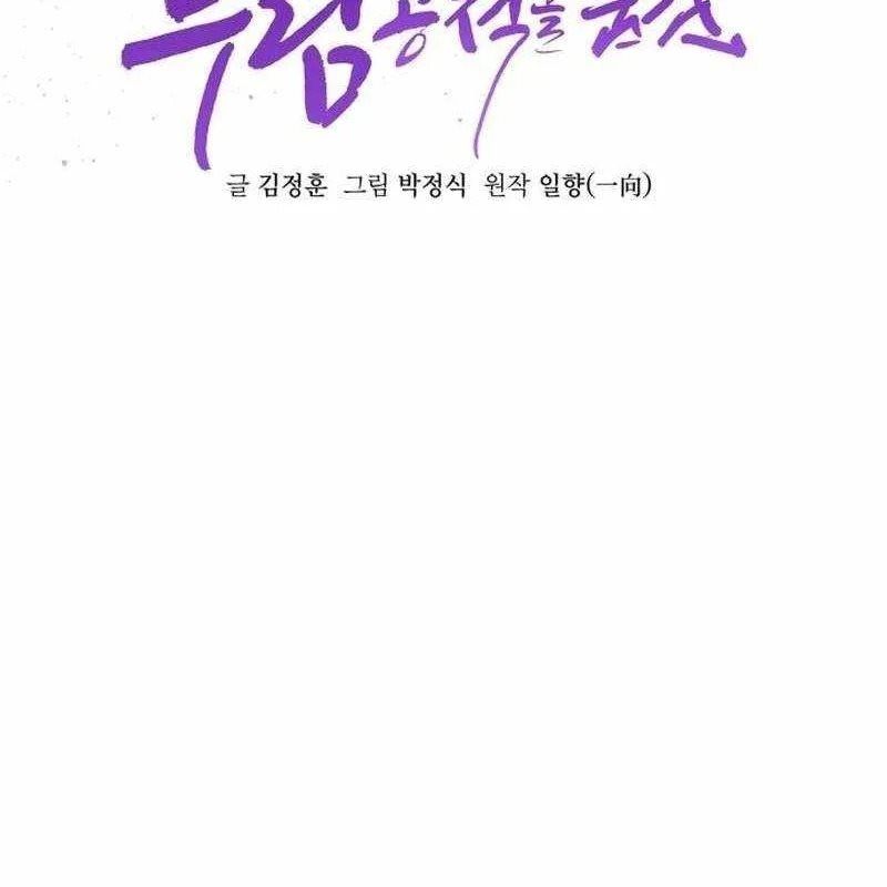 Tiểu Nữ Che Giấu Thiên Phú Võ Công Chapter 13 - 36