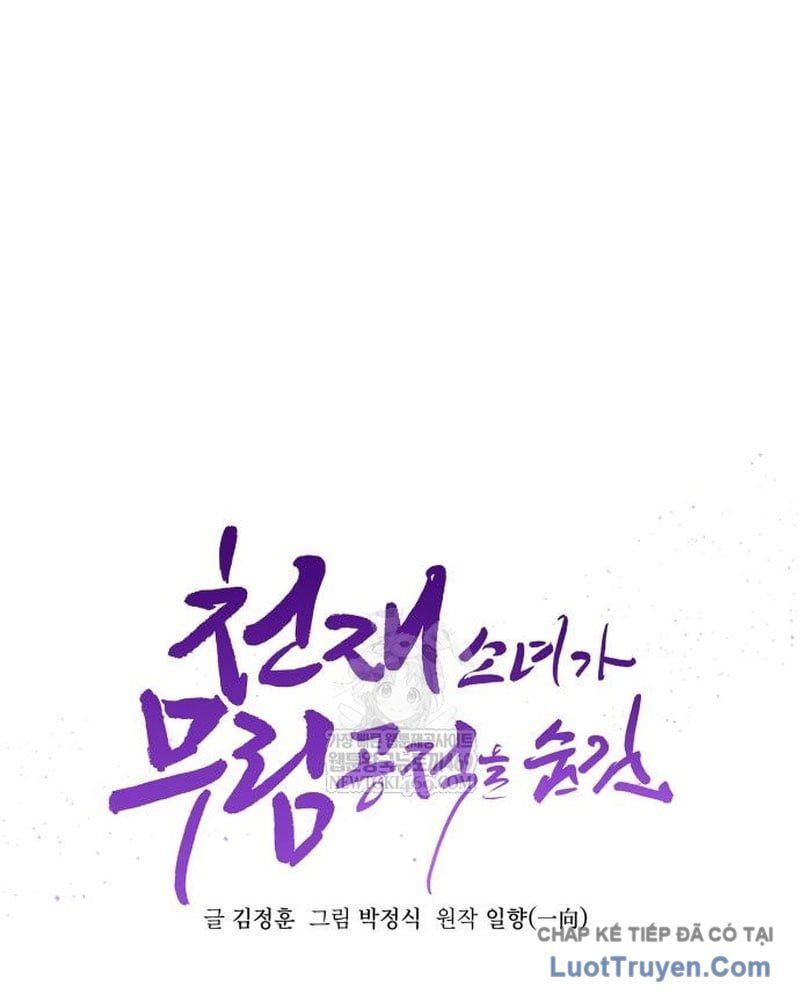 Tiểu Nữ Che Giấu Thiên Phú Võ Công Chapter 14 - 59