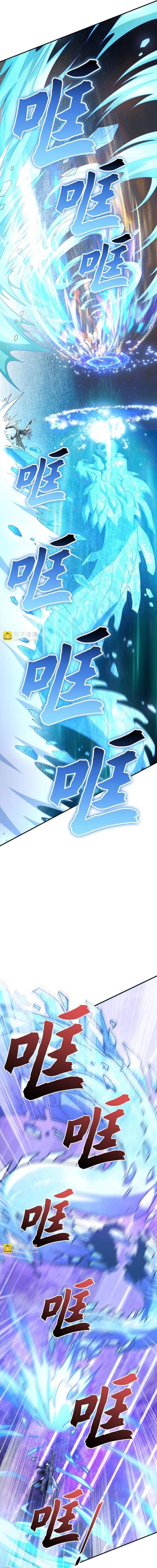 Mộ Dung Truyền Kỳ Chapter 9 - 3