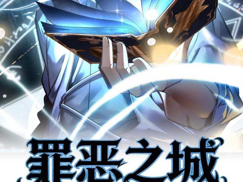 Tội Ác Chi Thành Chapter 7 - 160