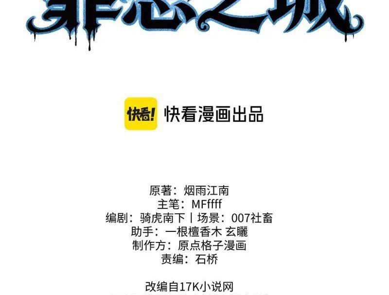 Tội Ác Chi Thành Chapter 8 - 4