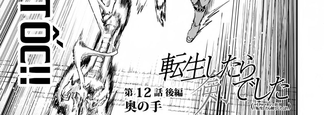 Khi Tôi Chuyển Sinh Thành Một Thanh Kiếm Chapter 12 - 31