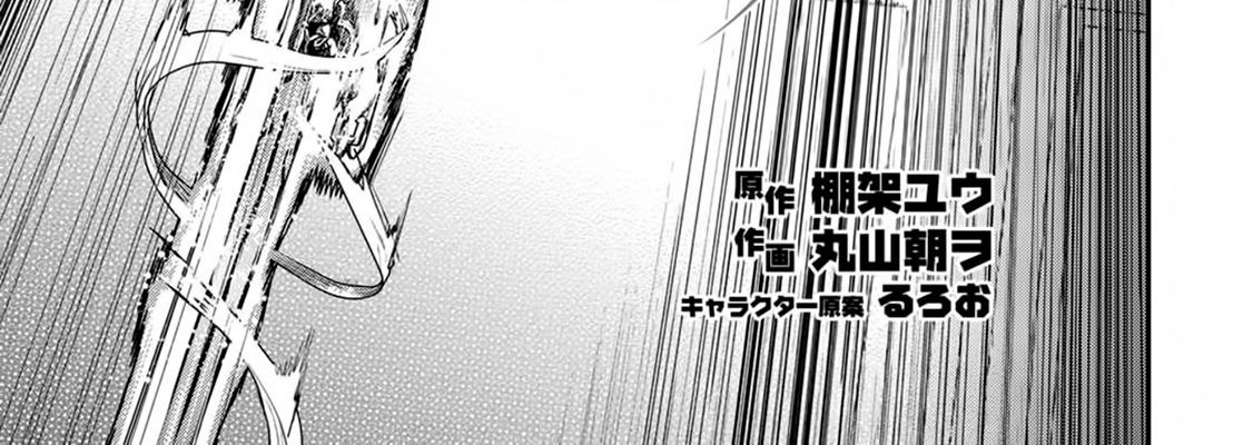 Khi Tôi Chuyển Sinh Thành Một Thanh Kiếm Chapter 12 - 32