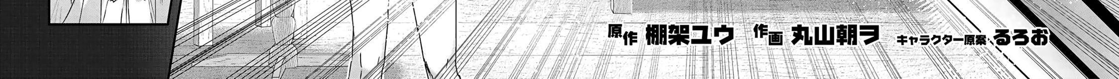 Khi Tôi Chuyển Sinh Thành Một Thanh Kiếm Chapter 17 - 10