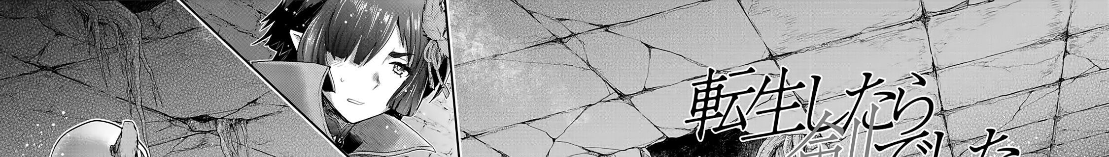 Khi Tôi Chuyển Sinh Thành Một Thanh Kiếm Chapter 22 - 5