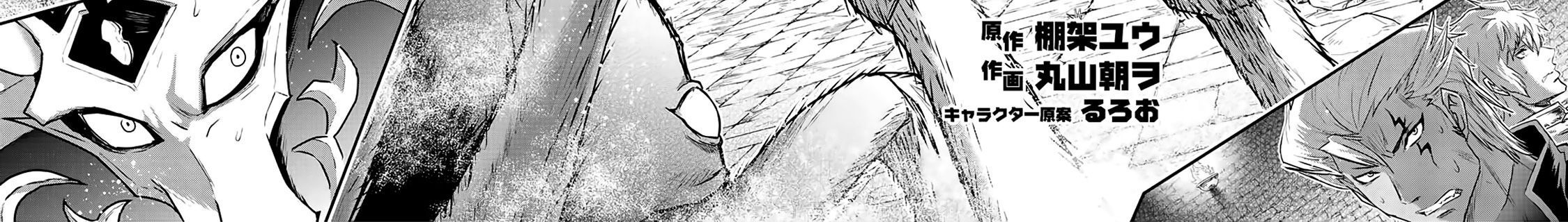 Khi Tôi Chuyển Sinh Thành Một Thanh Kiếm Chapter 22 - 9