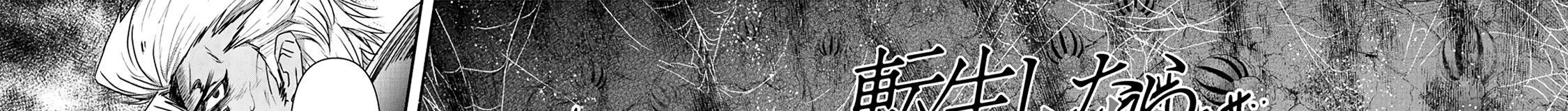 Khi Tôi Chuyển Sinh Thành Một Thanh Kiếm Chapter 24 - 32