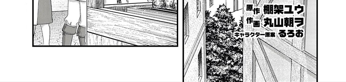 Khi Tôi Chuyển Sinh Thành Một Thanh Kiếm Chapter 26 - 41