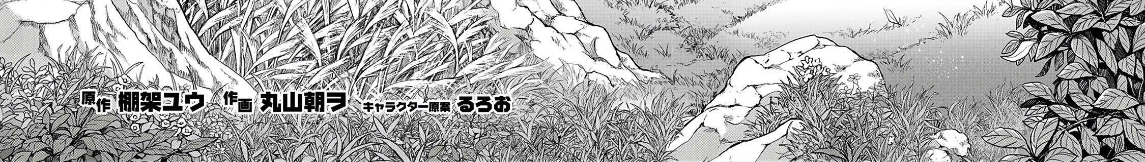 Khi Tôi Chuyển Sinh Thành Một Thanh Kiếm Chapter 28 - 8