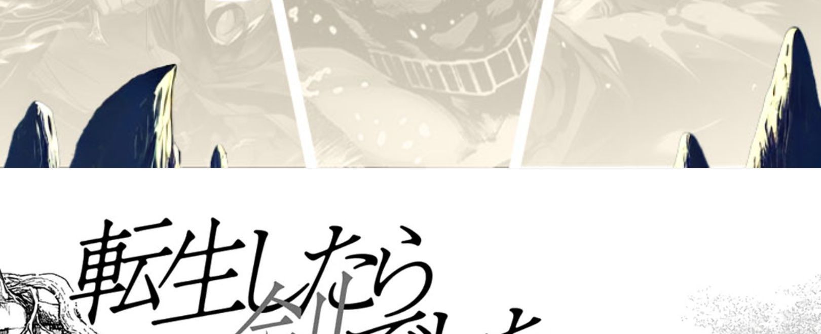 Khi Tôi Chuyển Sinh Thành Một Thanh Kiếm Chapter 31 - 3