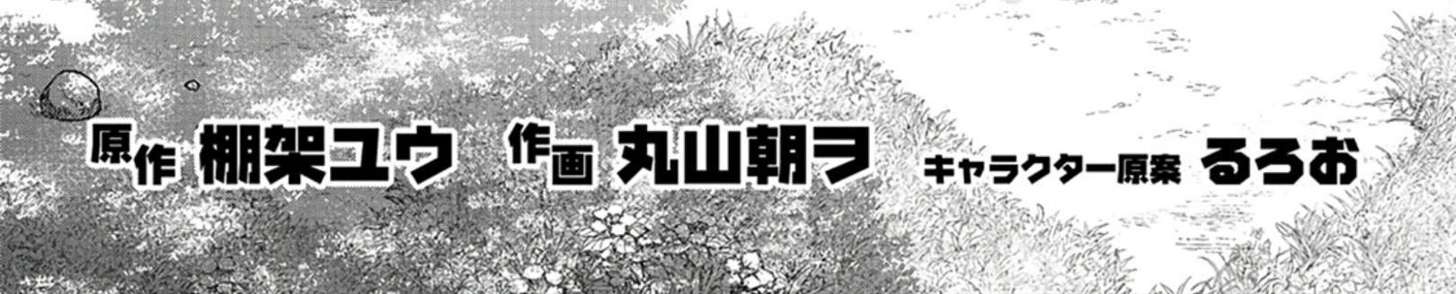 Khi Tôi Chuyển Sinh Thành Một Thanh Kiếm Chapter 31 - 8