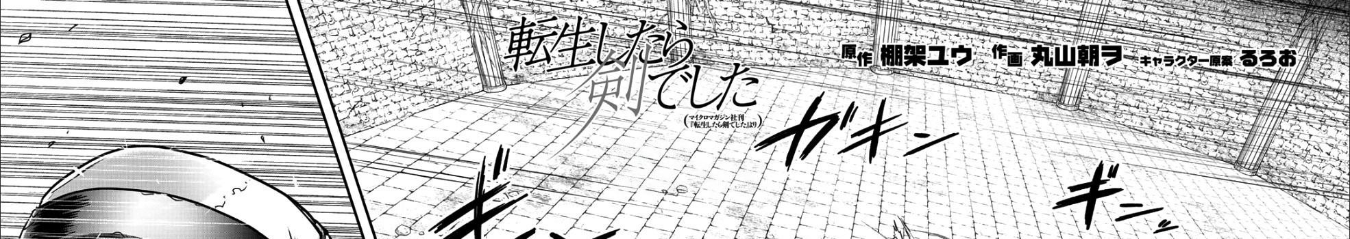 Khi Tôi Chuyển Sinh Thành Một Thanh Kiếm Chapter 34 - 48