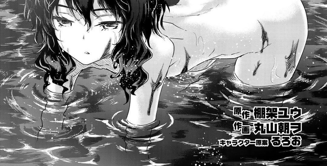 Khi Tôi Chuyển Sinh Thành Một Thanh Kiếm Chapter 35 - 14