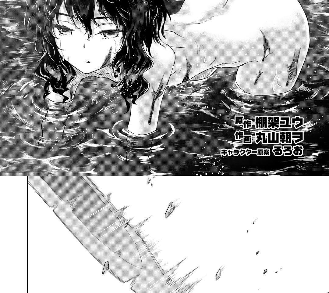 Khi Tôi Chuyển Sinh Thành Một Thanh Kiếm Chapter 35 - 3