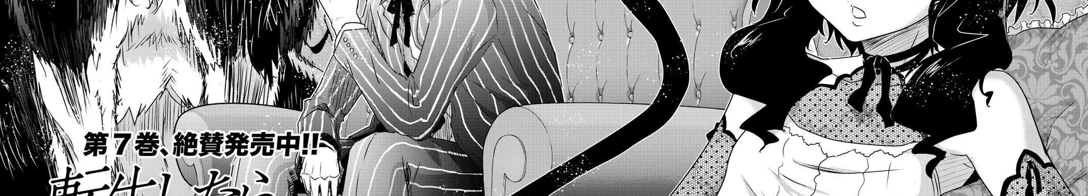 Khi Tôi Chuyển Sinh Thành Một Thanh Kiếm Chapter 37 - 7