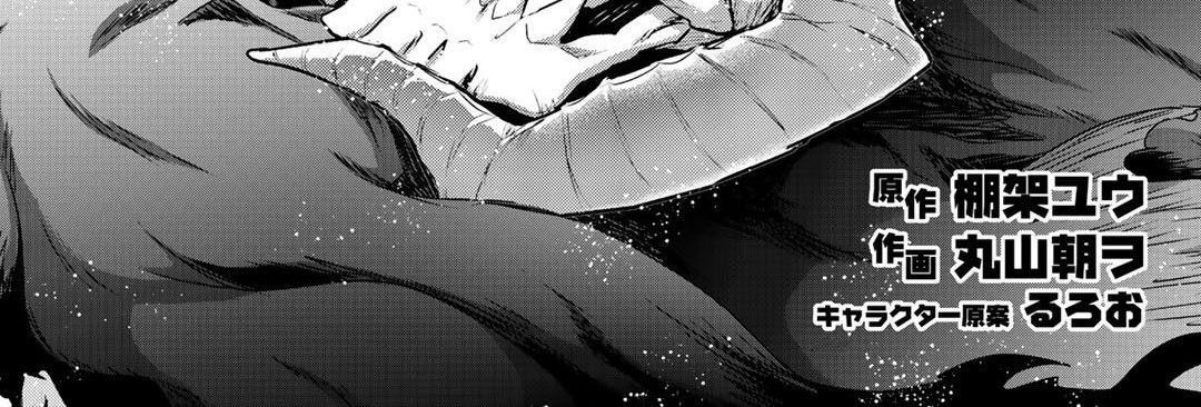 Khi Tôi Chuyển Sinh Thành Một Thanh Kiếm Chapter 38 - 4