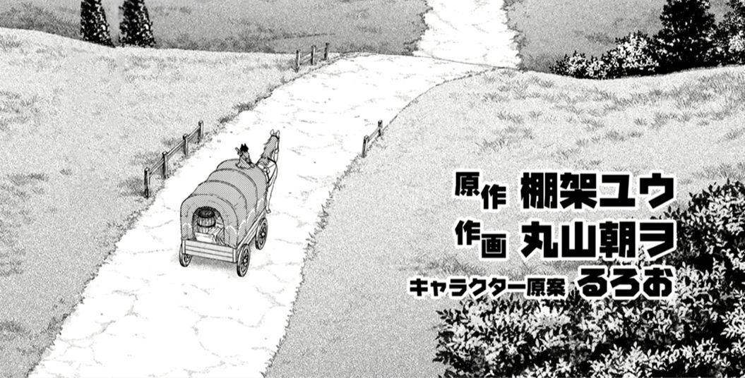 Khi Tôi Chuyển Sinh Thành Một Thanh Kiếm Chapter 4 - 4