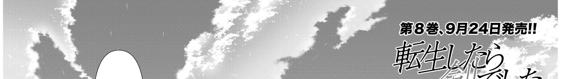 Khi Tôi Chuyển Sinh Thành Một Thanh Kiếm Chapter 41 - 4