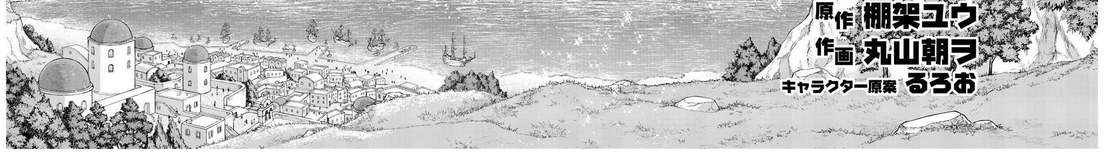 Khi Tôi Chuyển Sinh Thành Một Thanh Kiếm Chapter 41 - 8