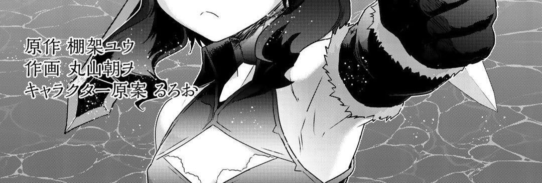 Khi Tôi Chuyển Sinh Thành Một Thanh Kiếm Chapter 44 - 4