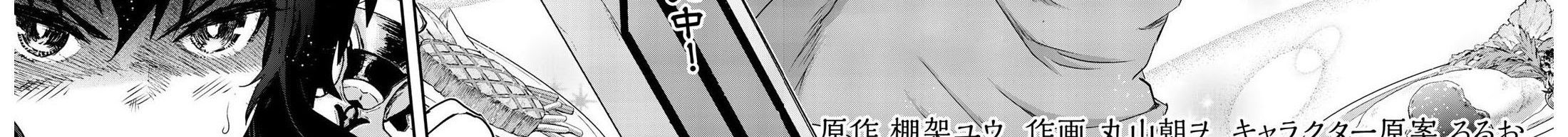 Khi Tôi Chuyển Sinh Thành Một Thanh Kiếm Chapter 51 - 7