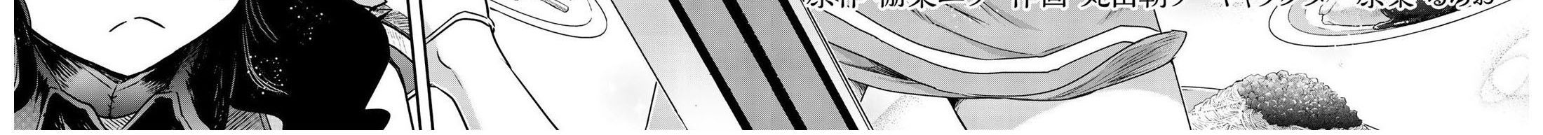 Khi Tôi Chuyển Sinh Thành Một Thanh Kiếm Chapter 51 - 8