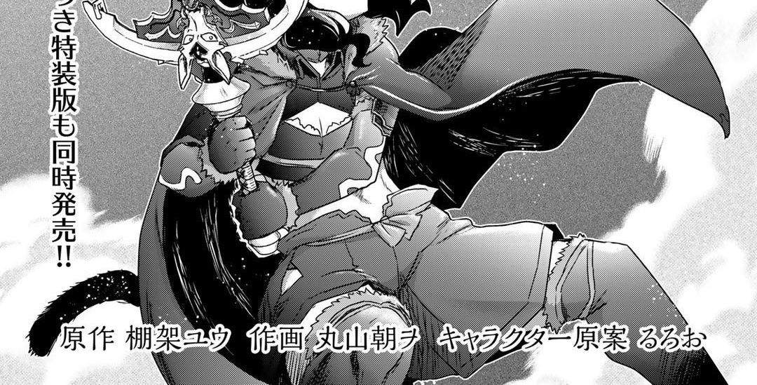 Khi Tôi Chuyển Sinh Thành Một Thanh Kiếm Chapter 55 - 4