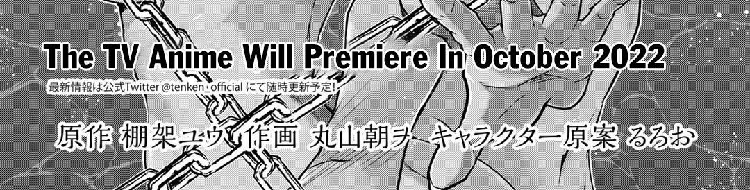 Khi Tôi Chuyển Sinh Thành Một Thanh Kiếm Chapter 59 - 5