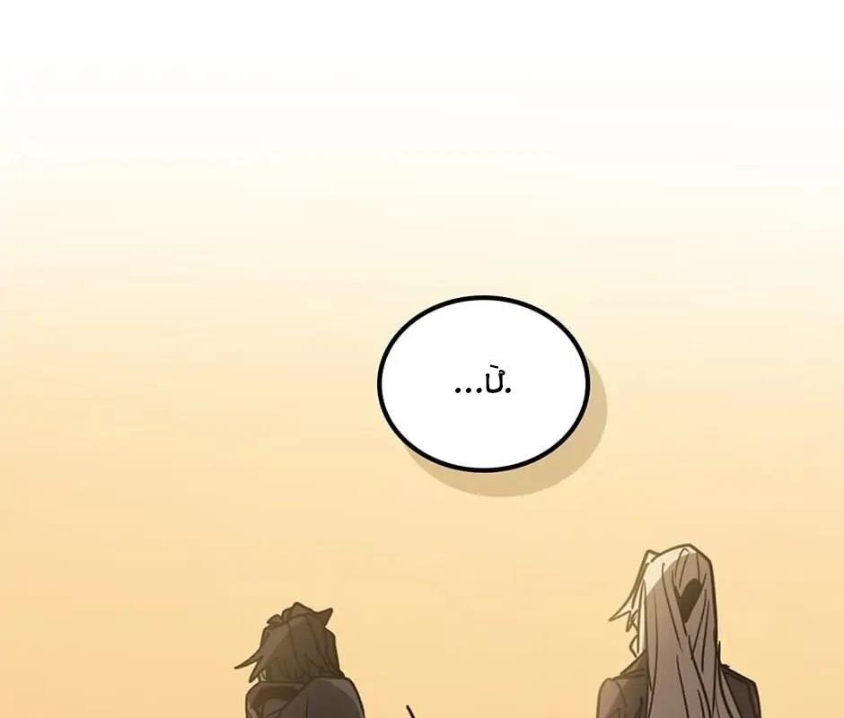 Phép Thuật Của Người Trở Về Phải Đặc Biệt Chapter 123 - 70