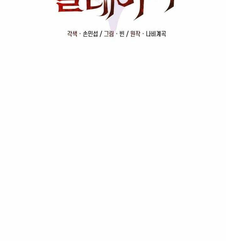 Phép Thuật Của Người Trở Về Phải Đặc Biệt Chapter 133 - 86