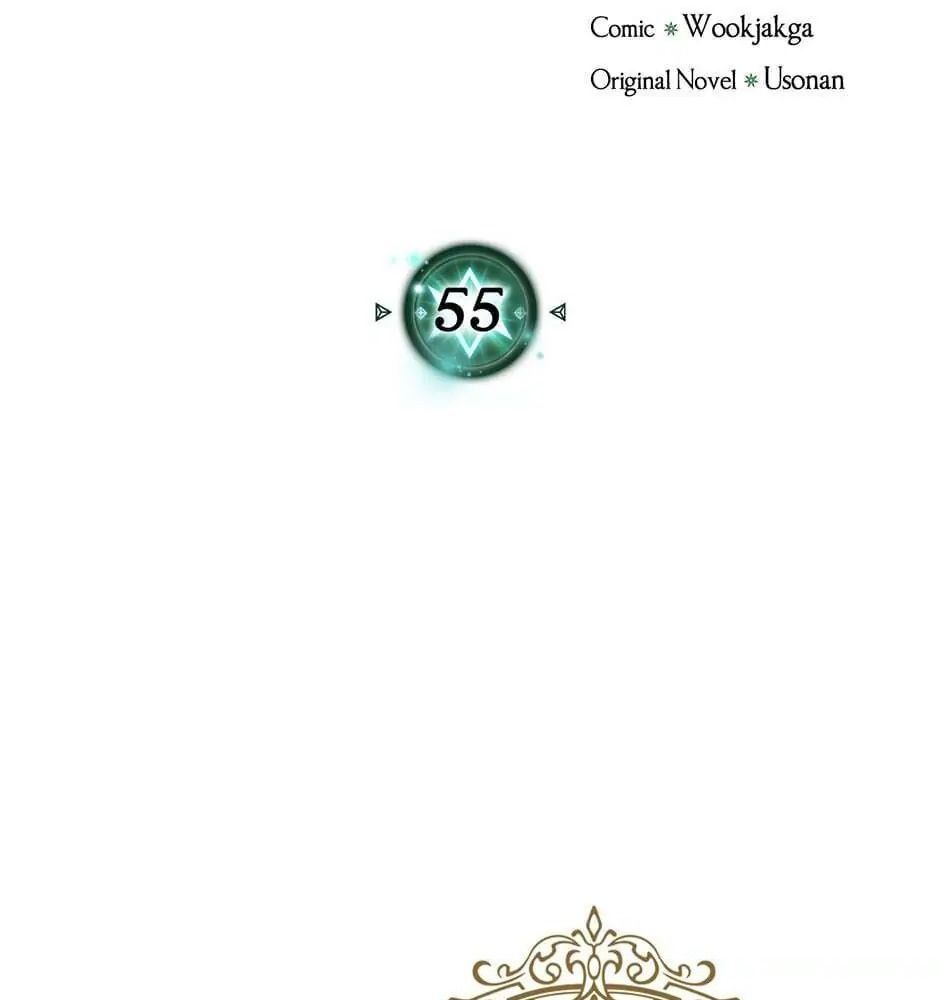 Phép Thuật Của Người Trở Về Phải Đặc Biệt Chapter 55 - 3